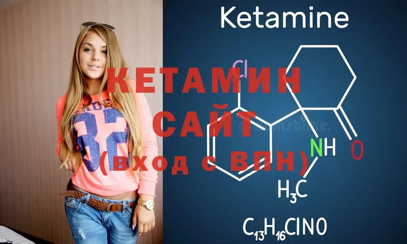 КЕТАМИН ketamine  Белоярский 